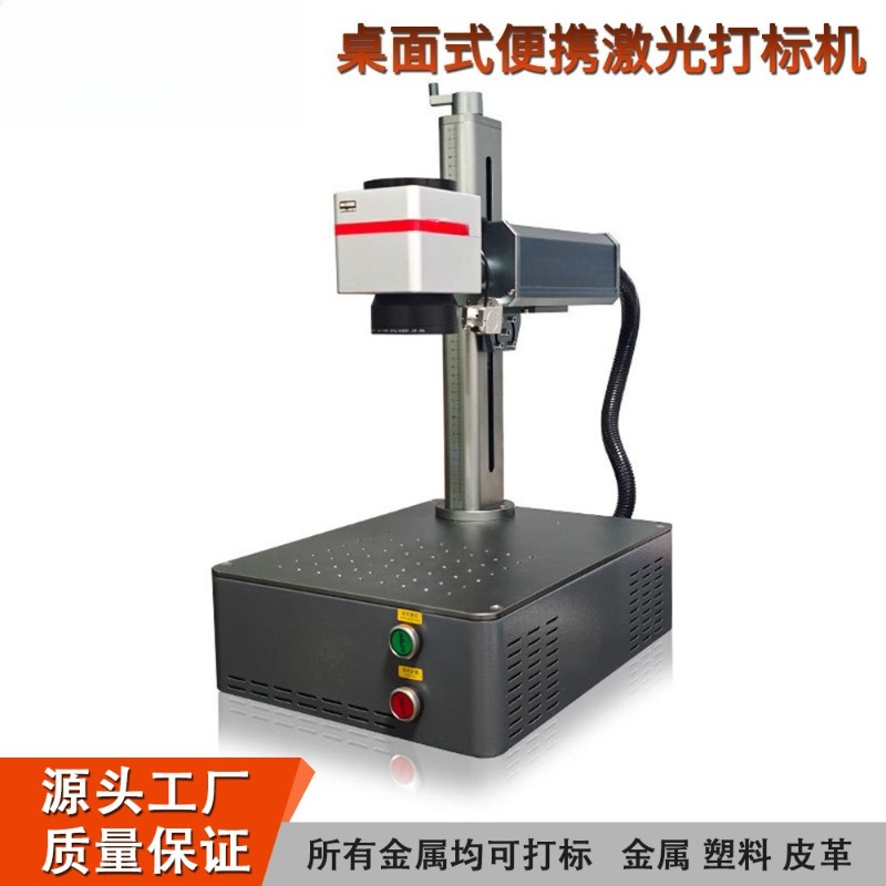 Industrielle Faserlaser-Markie – Industrial Laser Etching Bewertung und Preis